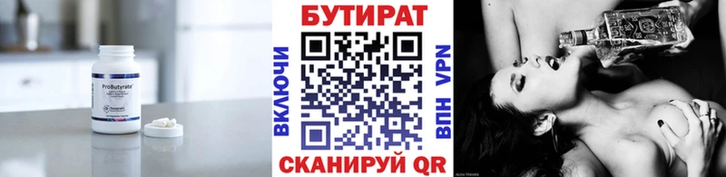 БУТИРАТ GHB Сатка