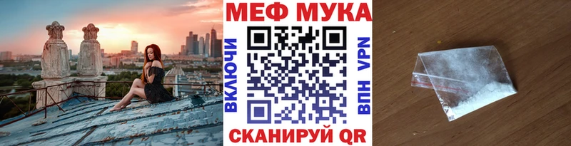 Купить закладки Сатка Меф мука